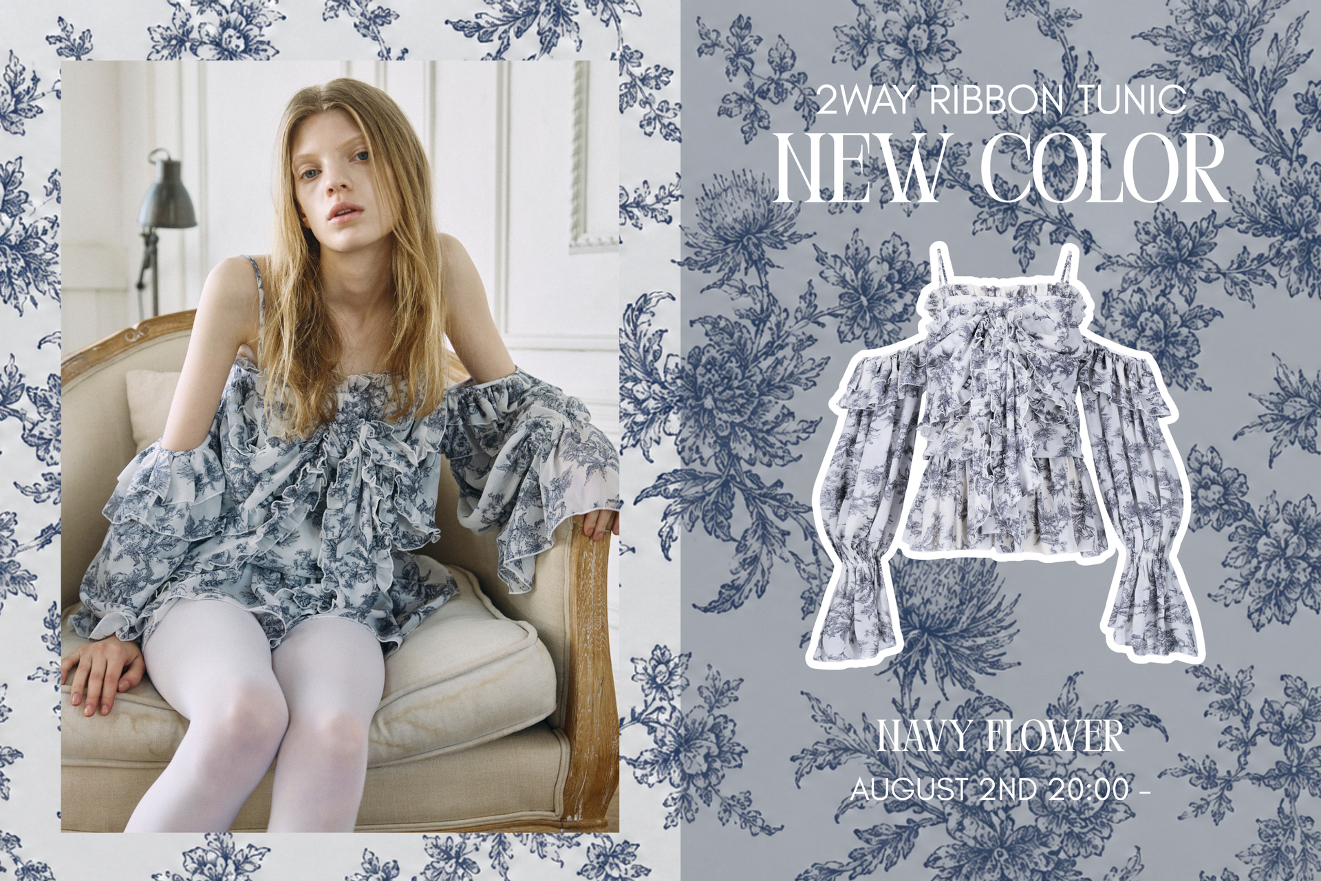 新発売】8.2(Sun) 18:00- 