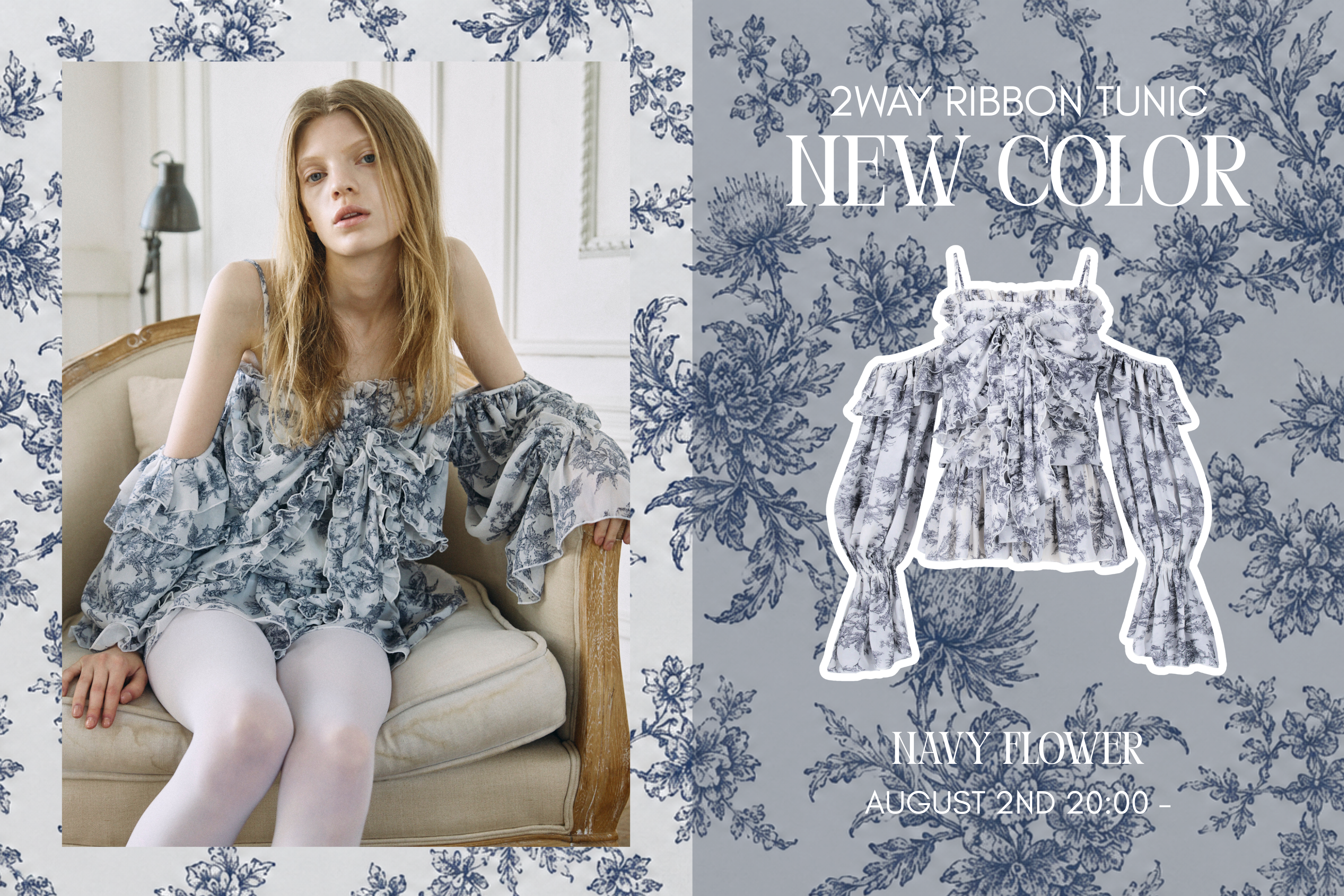 新発売】8.2(Sun) 18:00- 