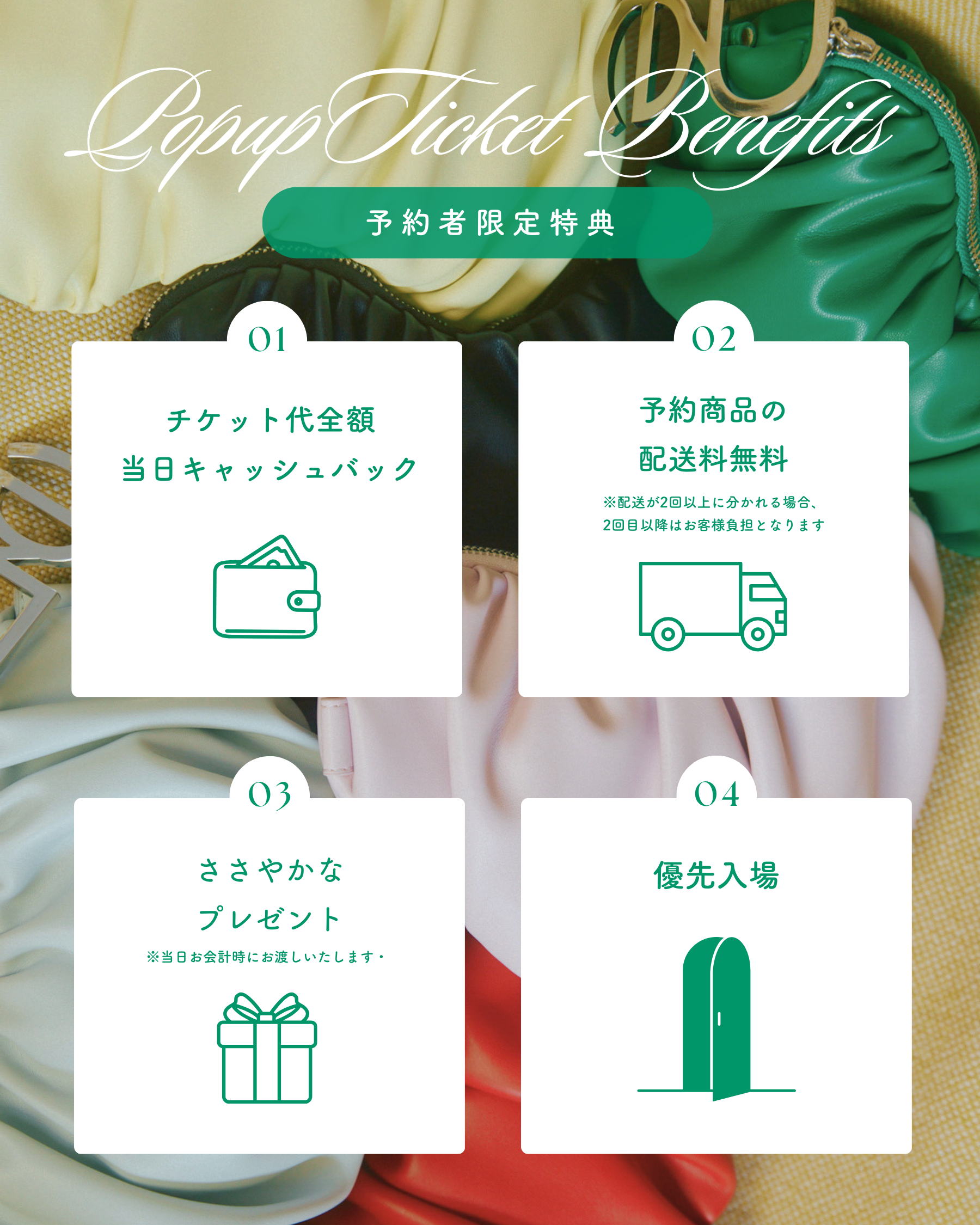 デビューイベント予約 - 11/3(月・祝)
